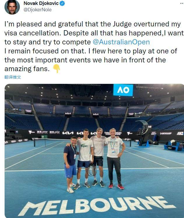 1641904507845073886.jpg 德约发推.jpg